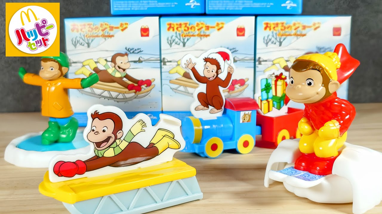 ひみつのおもちゃ1】これ大丈夫？2024年最後のハッピーセットはおさる