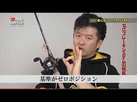 今江克隆プロによるRevo LTZ解説動画 - YouTube