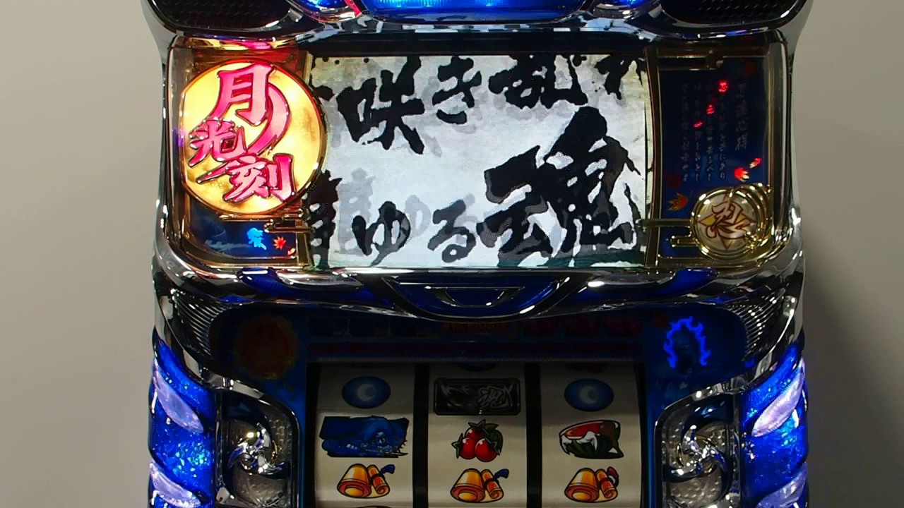 忍魂～暁ノ章～ ベルフリーズ【パチスロ スロット】 - YouTube