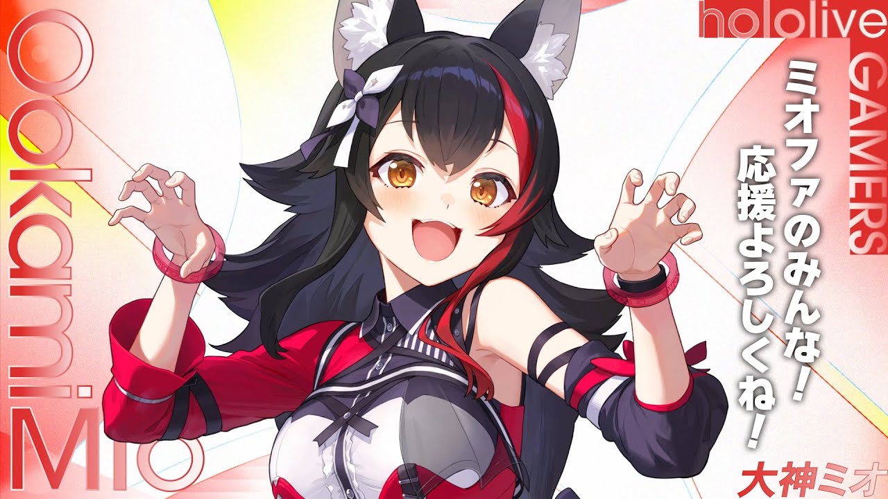 HololiveEXPO＆6thFES 2日間ありがとう！【 ホロライブ / 大神ミオ