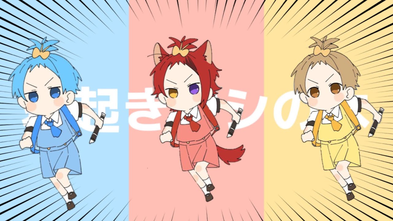 寝起きヤシの木/爆速でパート分けしてみた【るぅとくん】【ころんくん