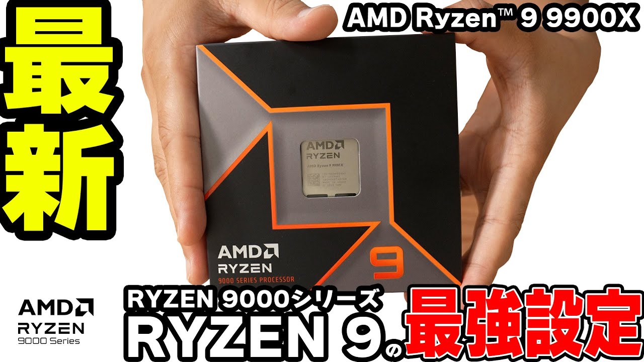 AMD Ryzen™ 9 9900X] This is the best setting to bring out the