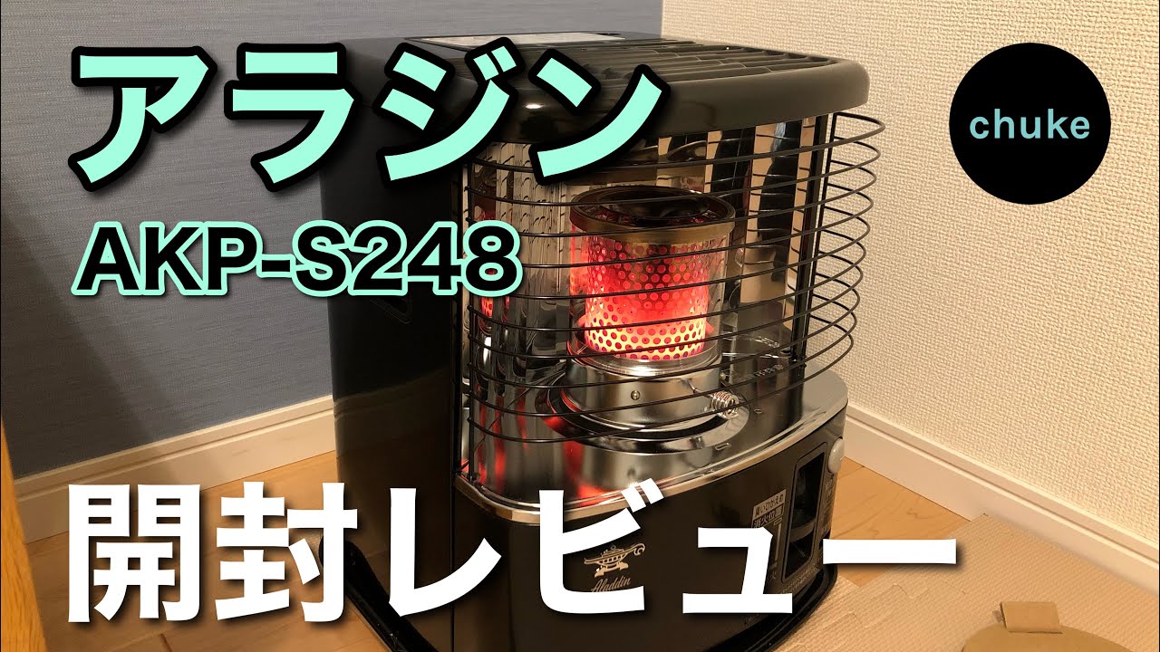 第25回 アラジンストーブを購入して冬支度を行いました - YouTube