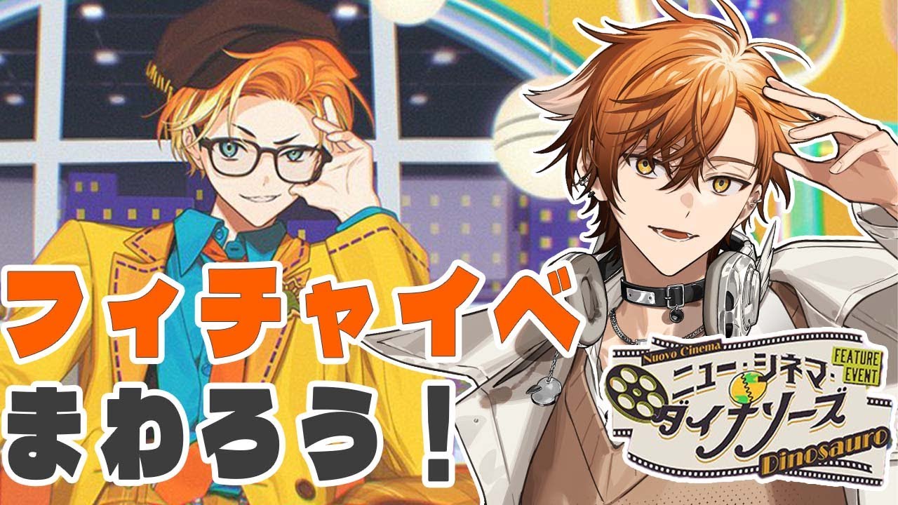 18TRIP / エイトリ 】目指せ完走！あく太さんフィチャイベ周回！みんな