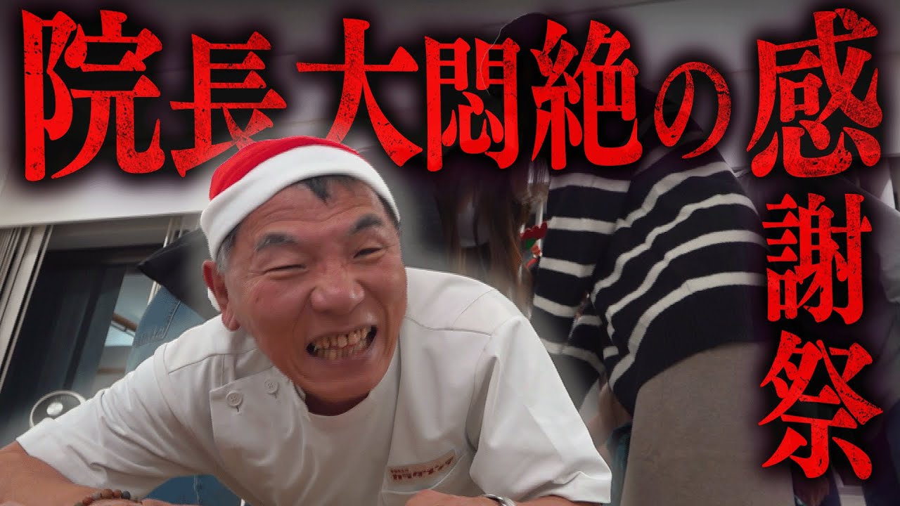 Great Thanksgiving Festival] The director and Dr. XX are in great