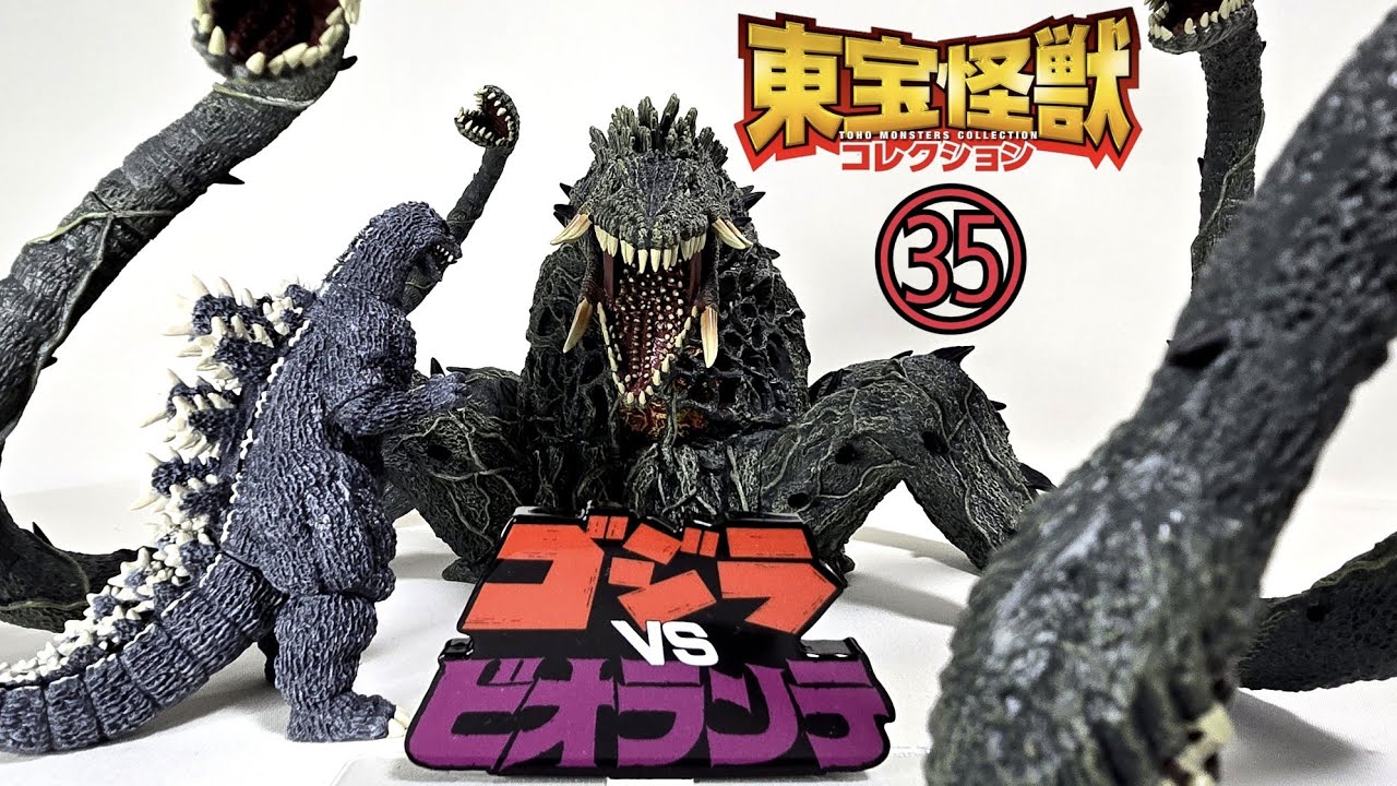 完結まであと65巻 東宝怪獣コレクションNo.35紹介します - YouTube