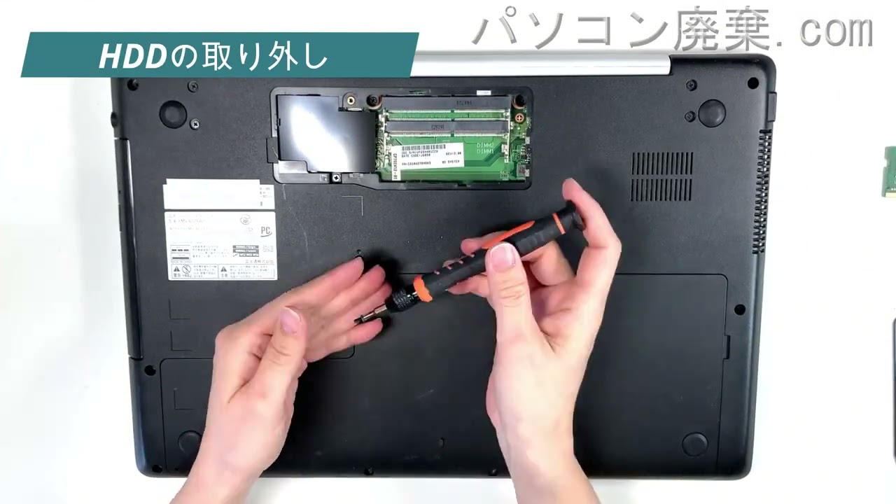 FUJITSU LIFEBOOK【AH50/X（FMVA50XWP）】の分解方法（Disassembly