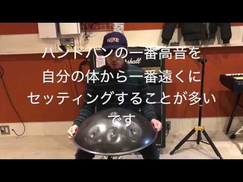 How To Play The Handpan(Japanese) - YouTube