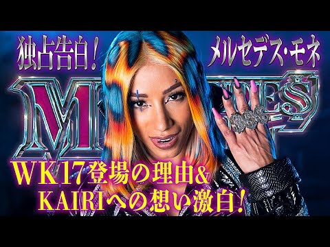 新日本プロレス】電撃参戦！元WWEスーパースターのサーシャ・バンクス