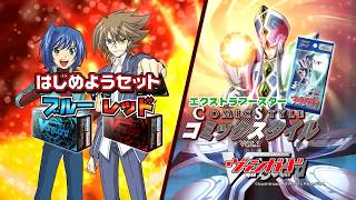 カードファイト!! ヴァンガード はじめようセット レッド ｜ 「カード