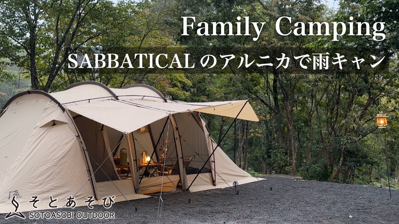 また秒で売り切れた。何が変わったのか？どんなテントなのか徹底解説し