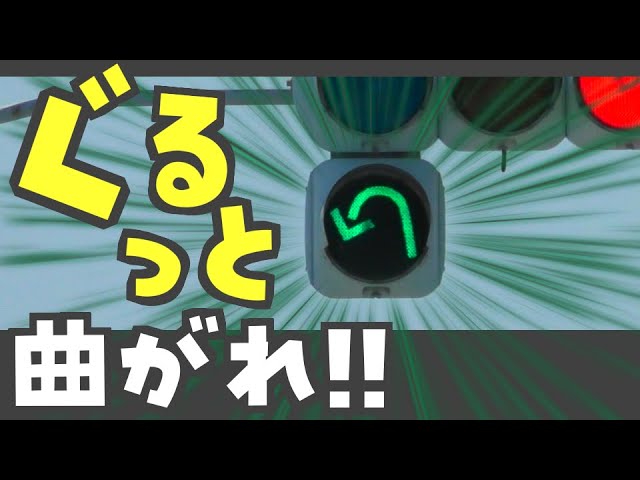 Bent Arrow] A strange traffic light with an arrow at Oyanagi