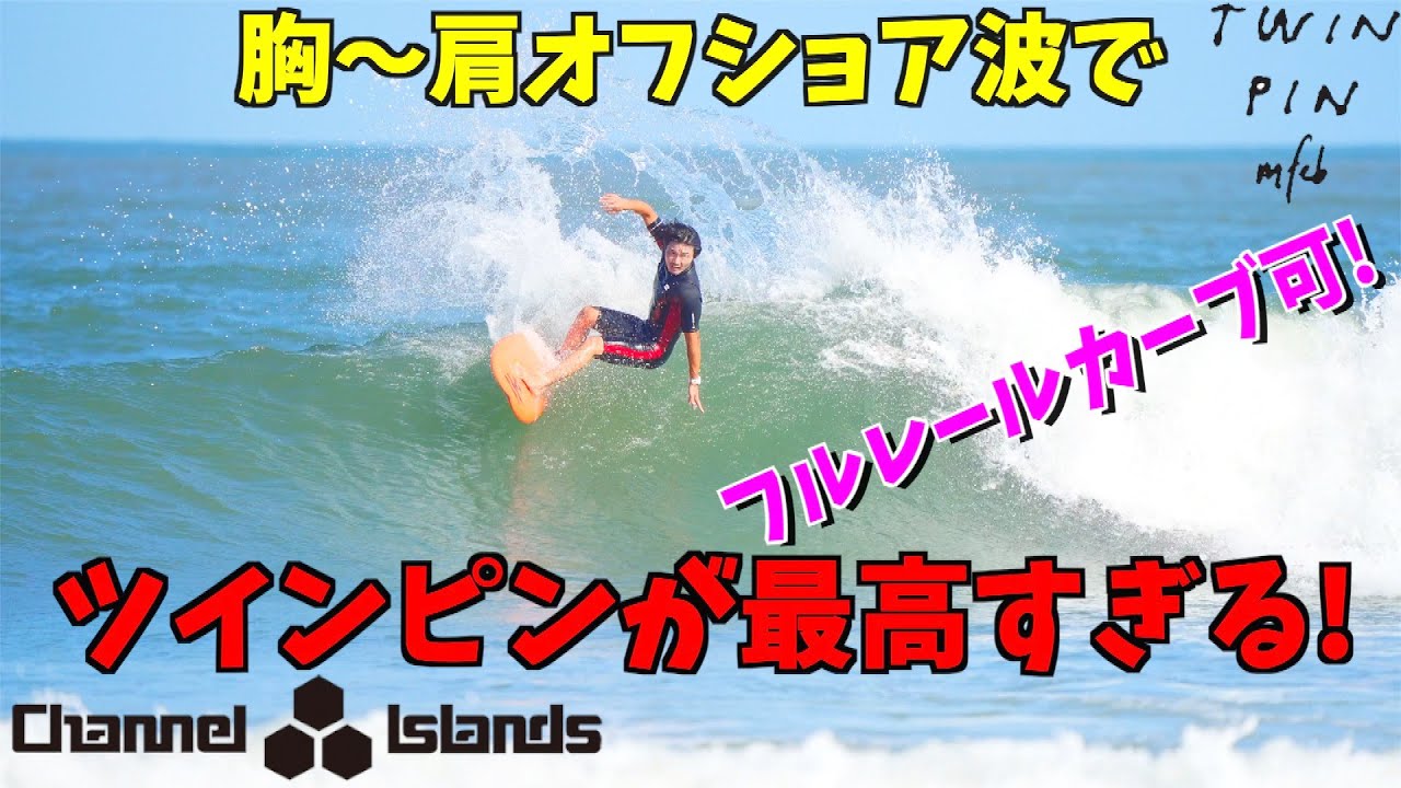 The twin pin is in great condition! - YouTube