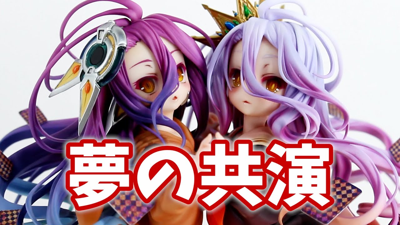 フィギュアで叶う夢の共演！ノーゲーム・ノーライフ ゼロ 白＆シュヴィ