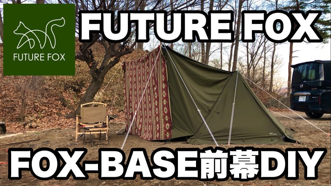 FOX-BASE 前幕簡単DIY】FUTURE FOX - YouTube