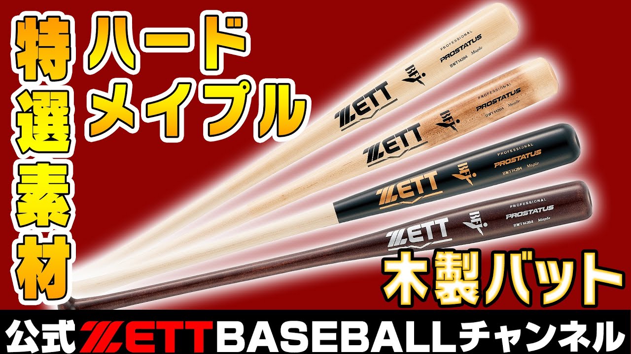 横浜DeNA】佐野恵太選手のバットの特徴を解説してみた！ - グルテン