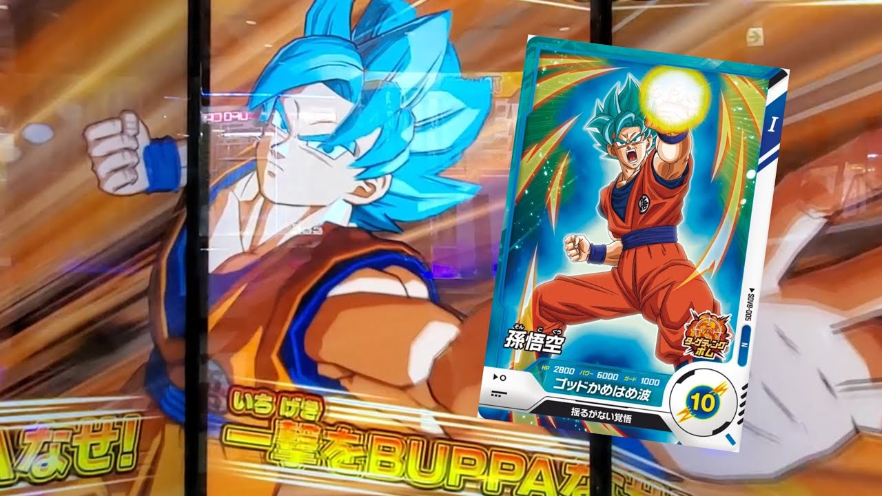 DBSDV 8弾) SDV8-005 N 孫悟空 新必殺技 ゴッド かめはめ波 / SDV8-005