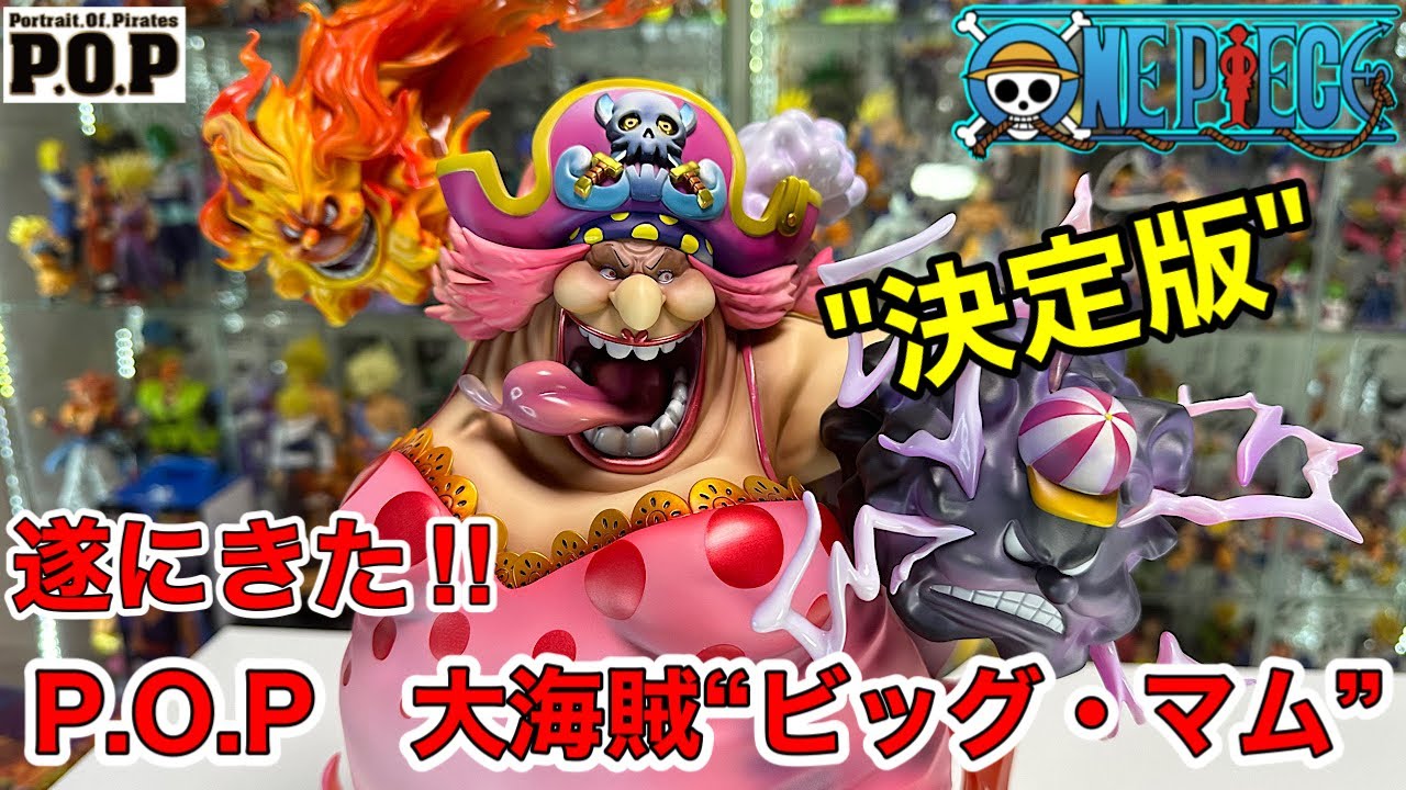 P.O.P Big Mom 