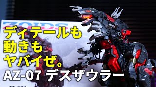 Powerful modeling and walking gimmick! Takara Tomy Zoids 
