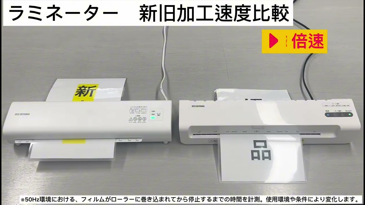 LM42D-W 高速加工! ラミネーター アイリスオーヤマ 適合サイズA4 LM42D