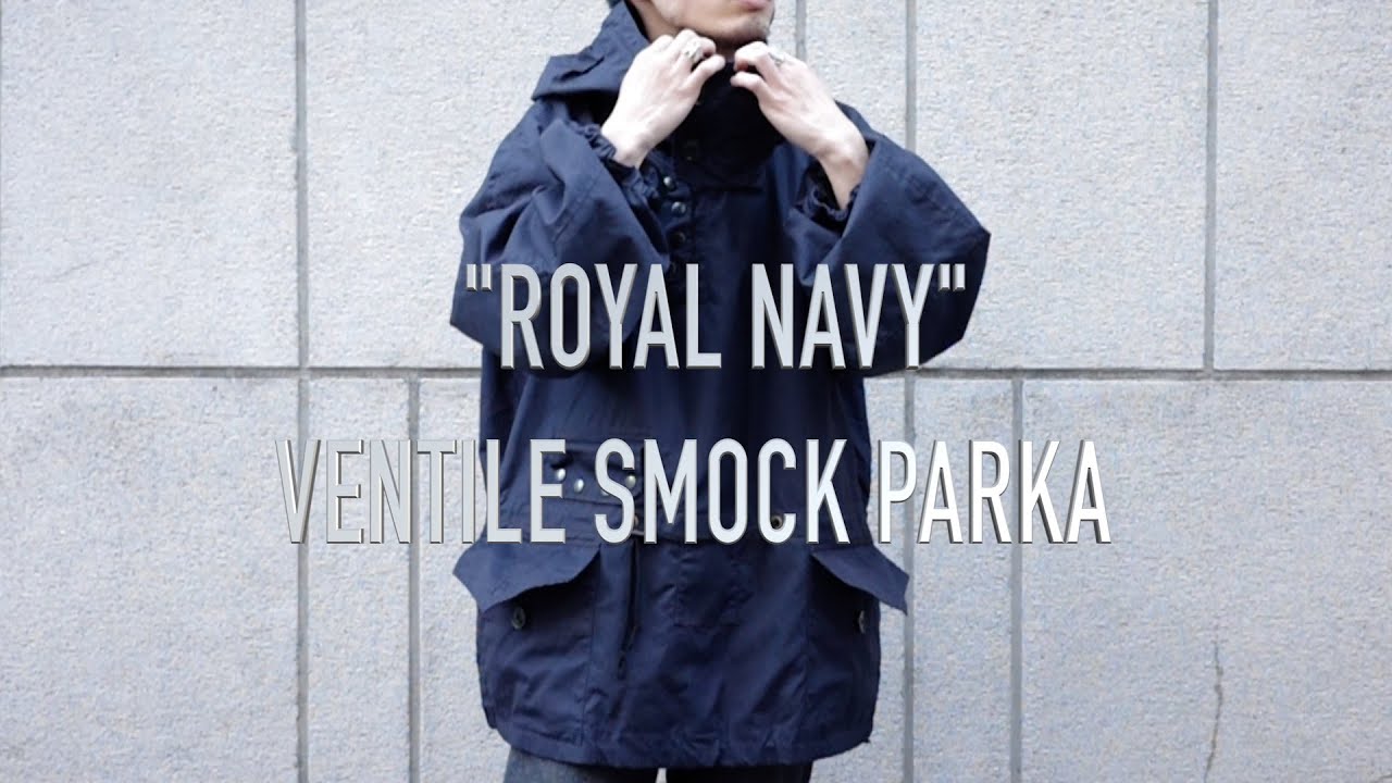 Royal Navy Ventile Smock】イギリス海軍の王様的存在、ベンタイル