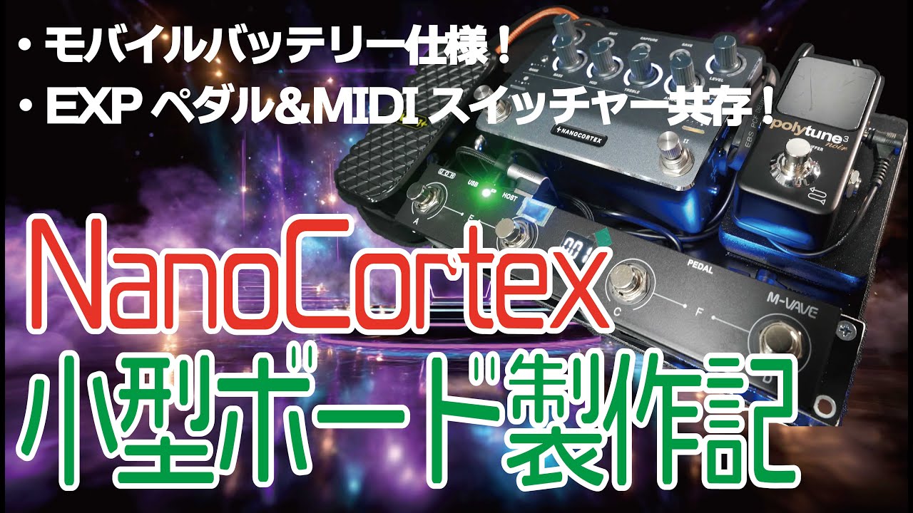 No power supply required] NanoCortex small board construction [EXP