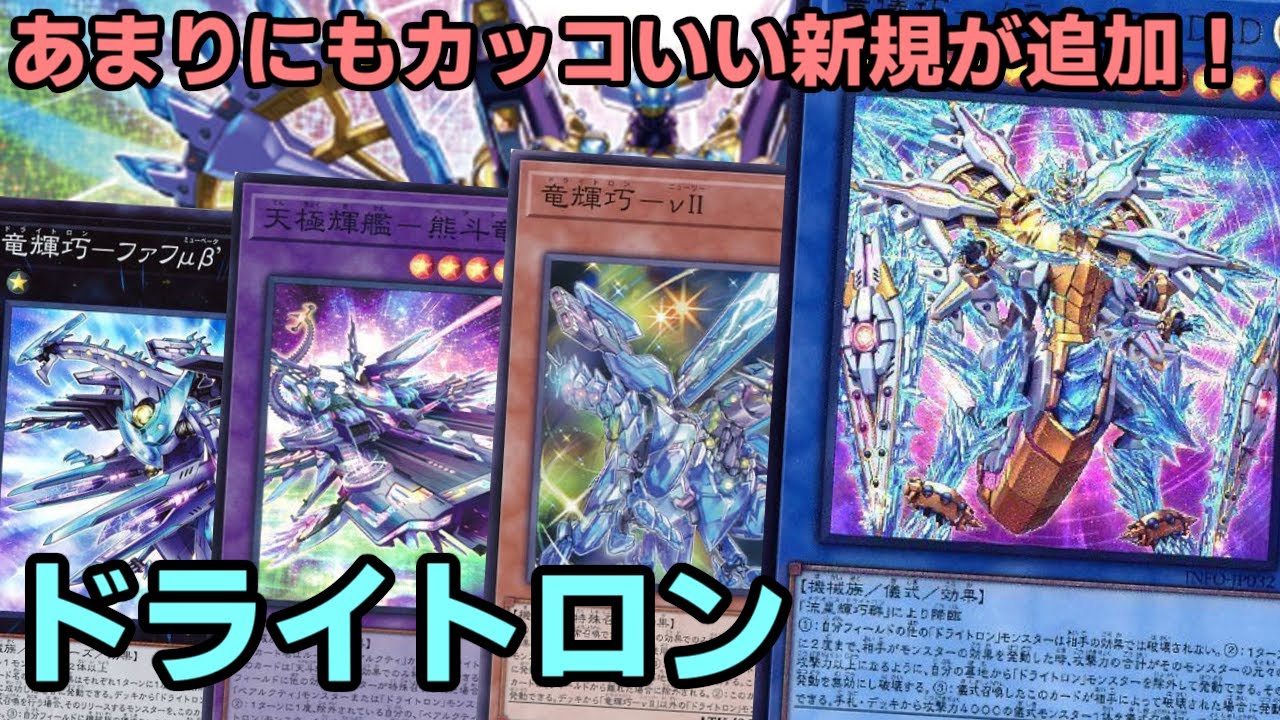 遊戯王】テーマ内にモンスター無効妨害追加！純構築でも強力な先行妨害