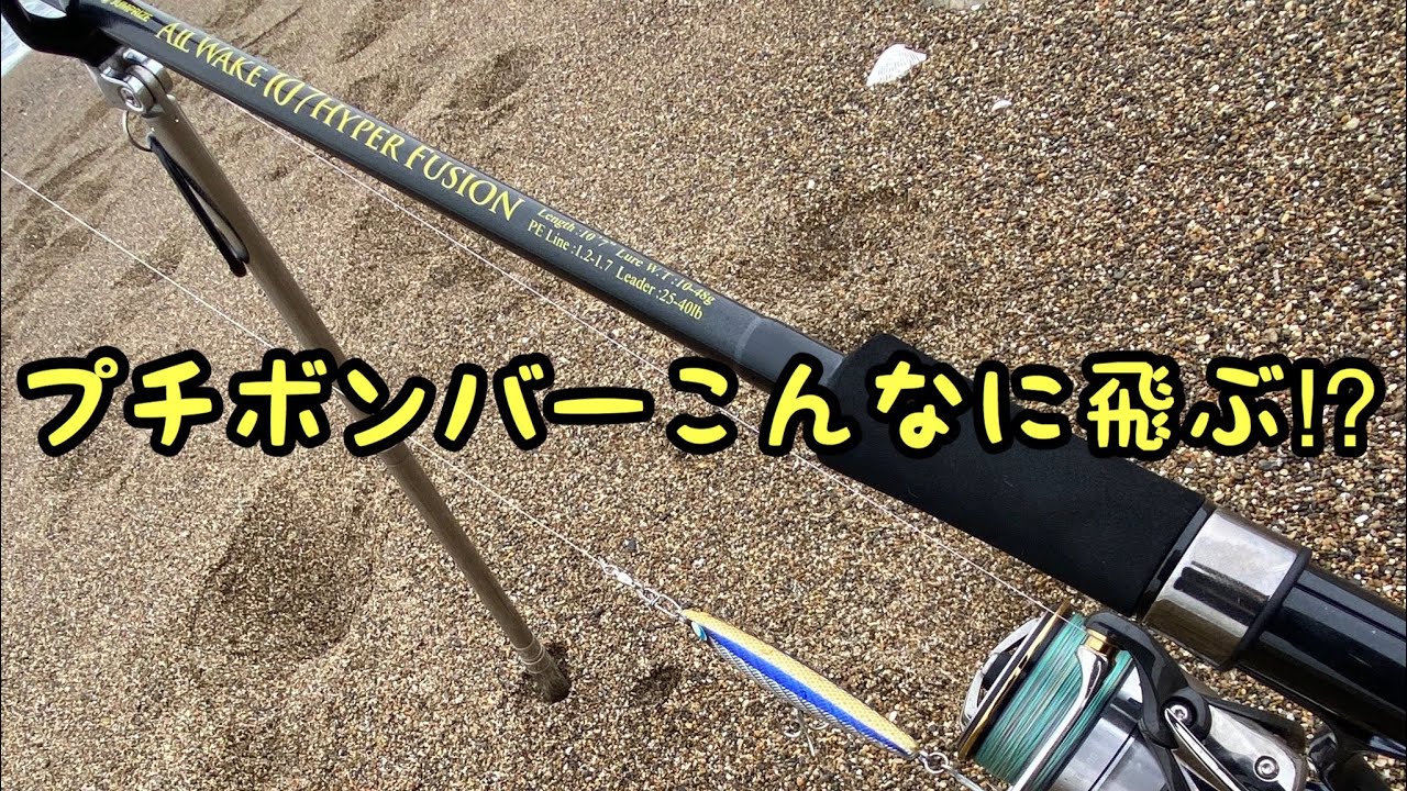 飛距離】ジャンプライズ オールウェイク107ハイパーフュージョンで色々