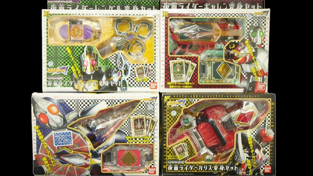 開封！お買い物動画 143 仮面ライダー 剣ブレイド ハンディシリーズ