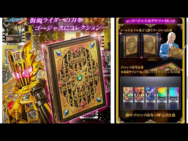 On sale in the prop style used in the movie! Premium Bandai