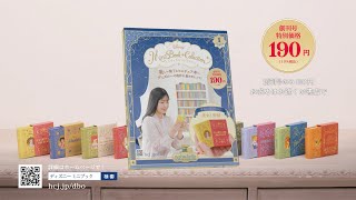 大好評につき売り切れ続出！話題の『ディズニー ミニブック