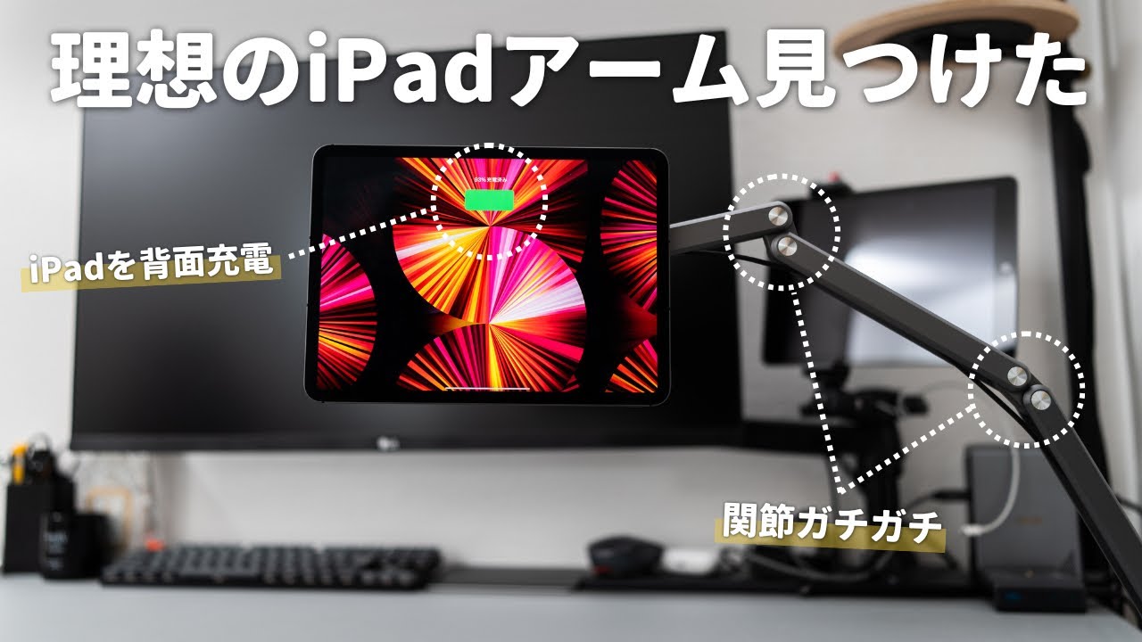 またiPadの神アイテムを見つけちゃいました！ - YouTube