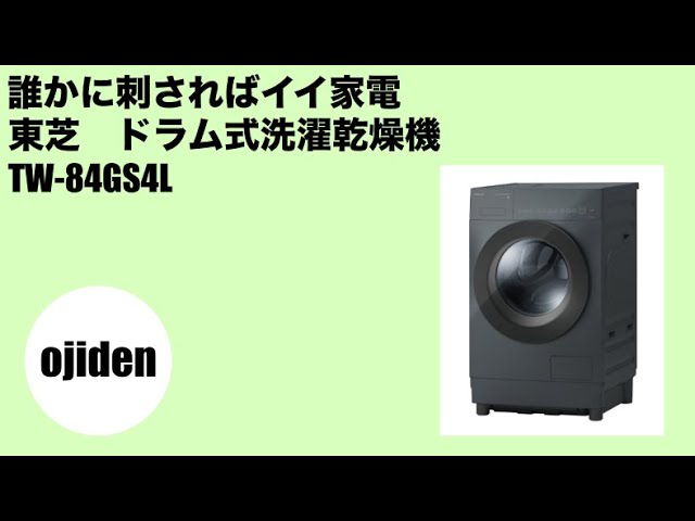 A great appliance to stab someone in the heart: Toshiba TW-84GS4L