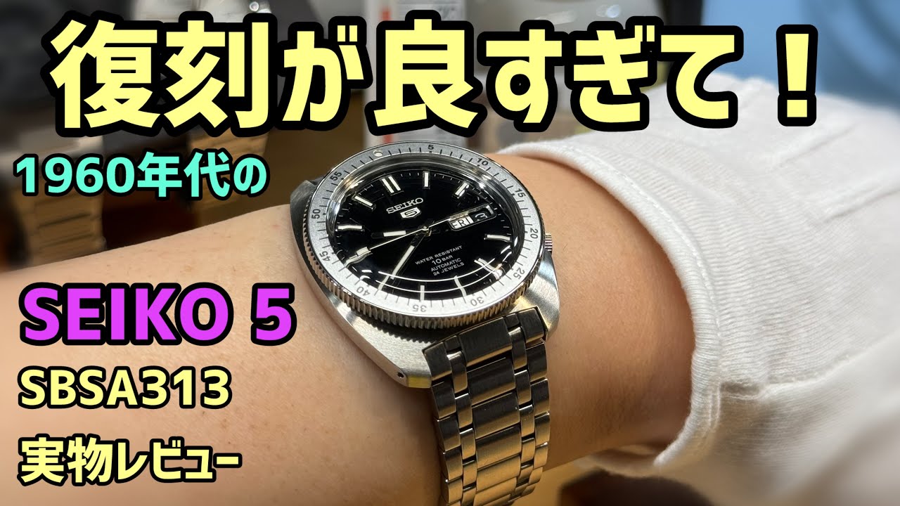 ✓Amazing reissue! A must-see! Seiko 5 SBSA313 Black (311 Silver