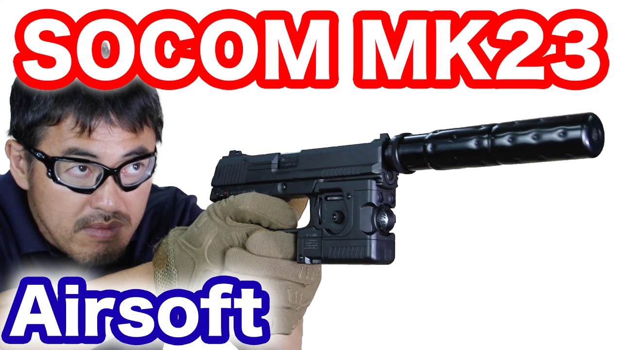 Airsoft) MK23 SOCOM Tokyo Marui airsoft 東京マルイ ソーコム Mk23