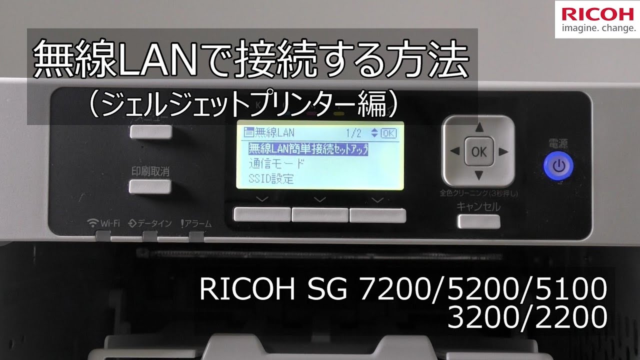 無線LANで接続する方法(ジェルジェットプリンター編) - YouTube