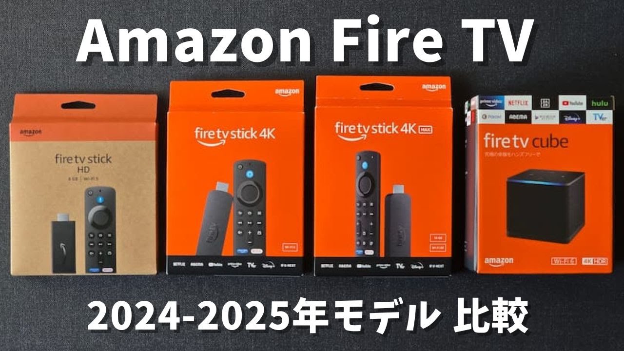 Which Amazon Fire TV Series Should You Buy in 2024? Comparing Fire