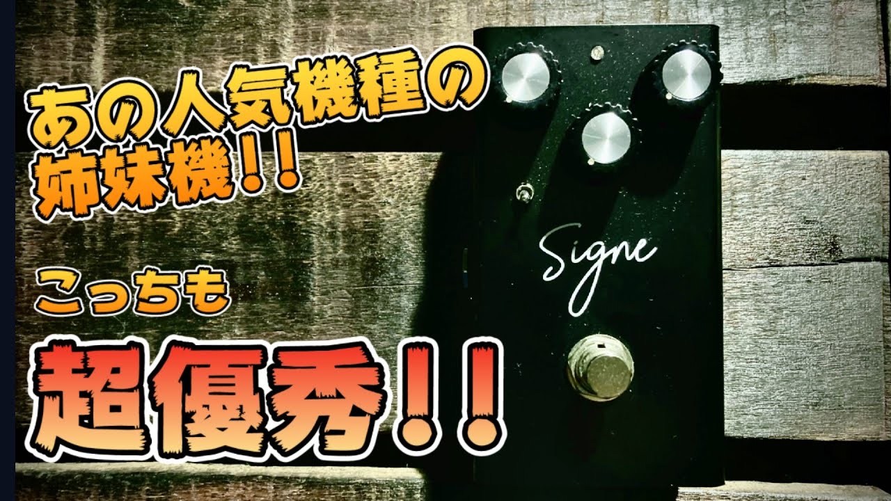 売り切れ続出!!】あの優秀ペダル「Stella」の姉妹機であるドライブ