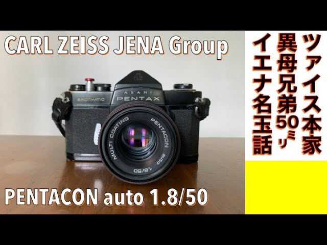 フィルムカメラ/オールドレンズ】PENTACON auto 50mm F1.8Meyer-Optik