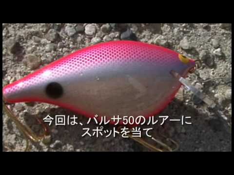 THE ACTION Vol.1 【バルサ50】 - YouTube