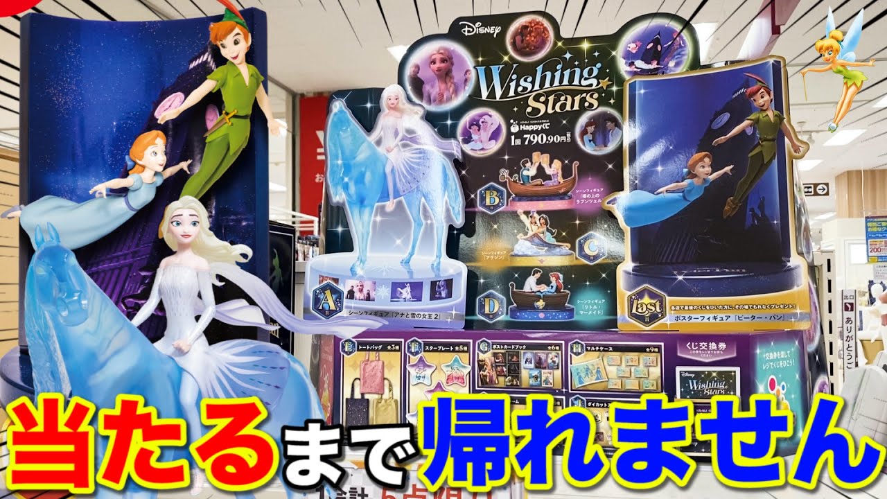 Disney Lottery] Disney characters are now available as figures