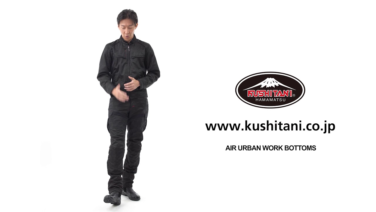 K-2373 エアーライドワークボトムス クシタニ｜KUSHITANI JAPAN