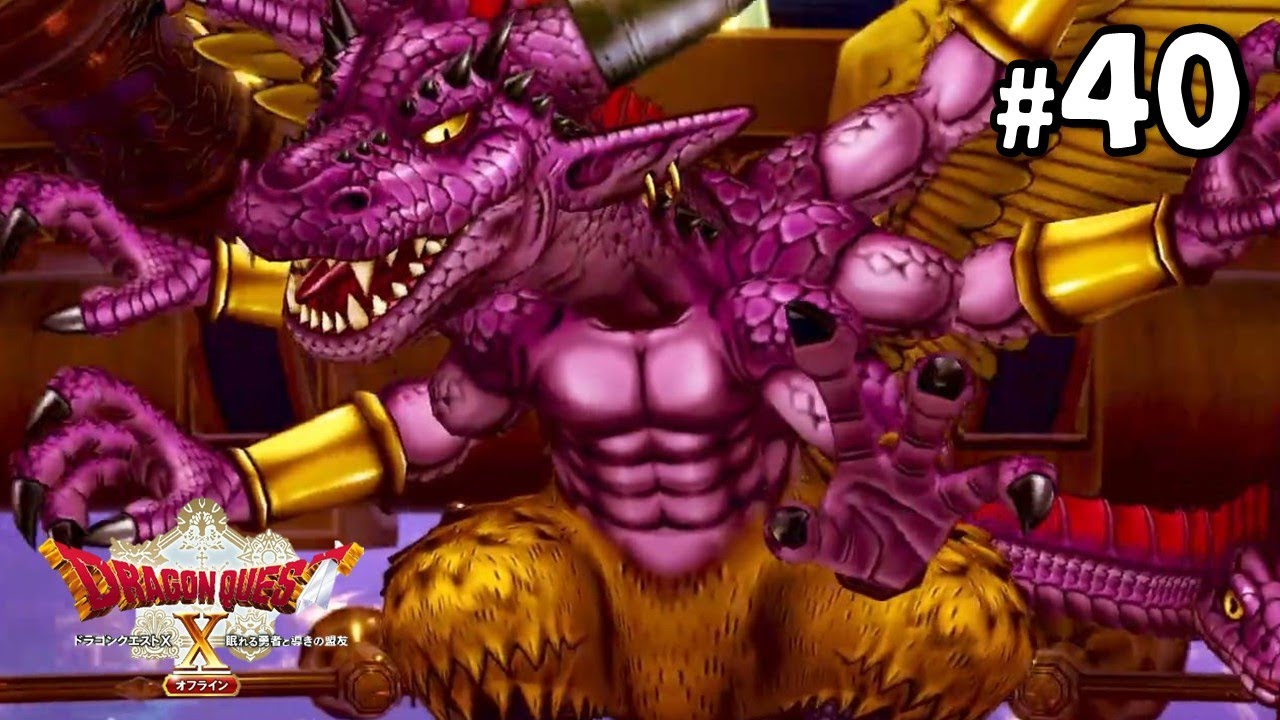 創造神マデサゴーラ【ドラゴンクエストX 眠れる勇者と導きの盟友