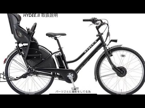 VERYとコラボ！BRIDGESTONE HYDEE.2 取扱説明 ～ Marutomi Cycles