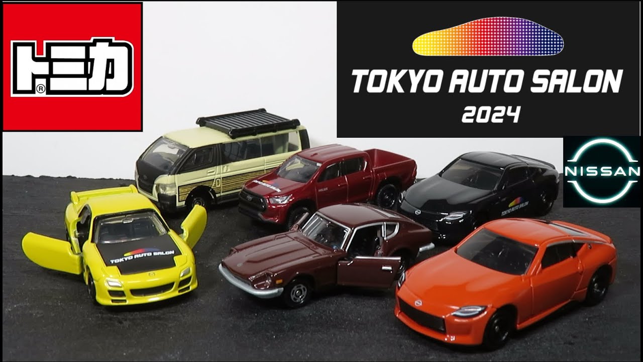 東京オートサロン 2024 トミカ 12台まとめ売り