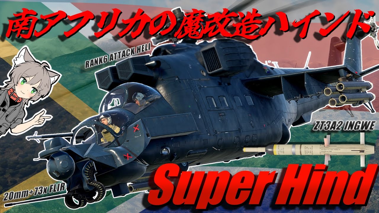 WarThunder] South African modified helicopter Super Hind [WT