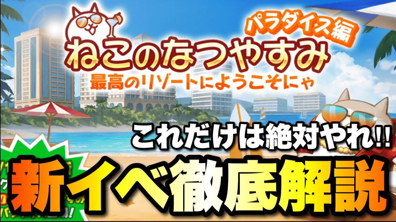 The new beginner-friendly event 