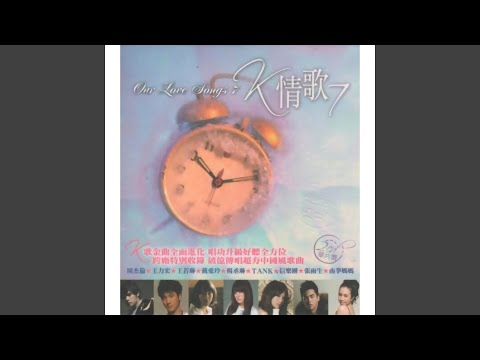 心中的日月- YouTube