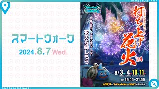 ASCII.jp：『DQウォーク』情報動画が公開！新武器はニンジャ向けの短剣