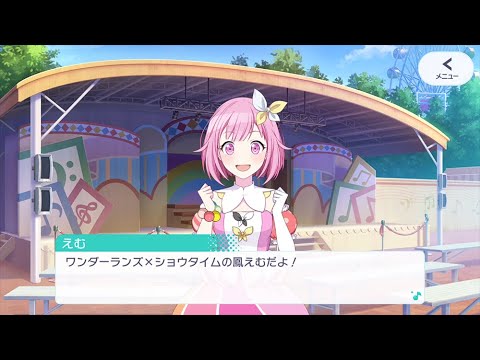 ワンダーランズ×ショウタイム】鳳 えむ（CV.木野 日菜） - YouTube